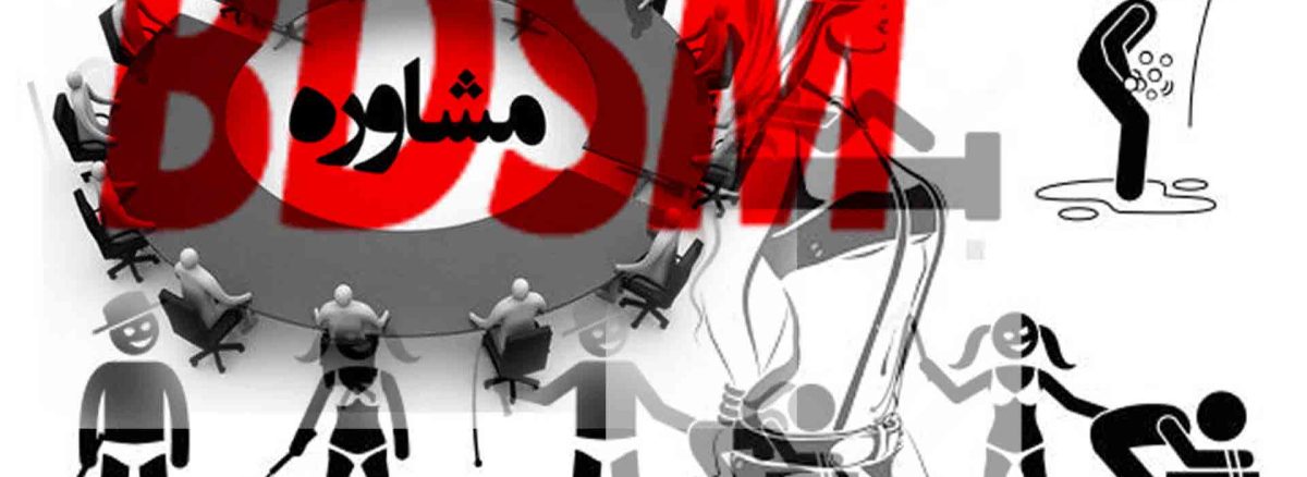 بی دی اس ام چیست