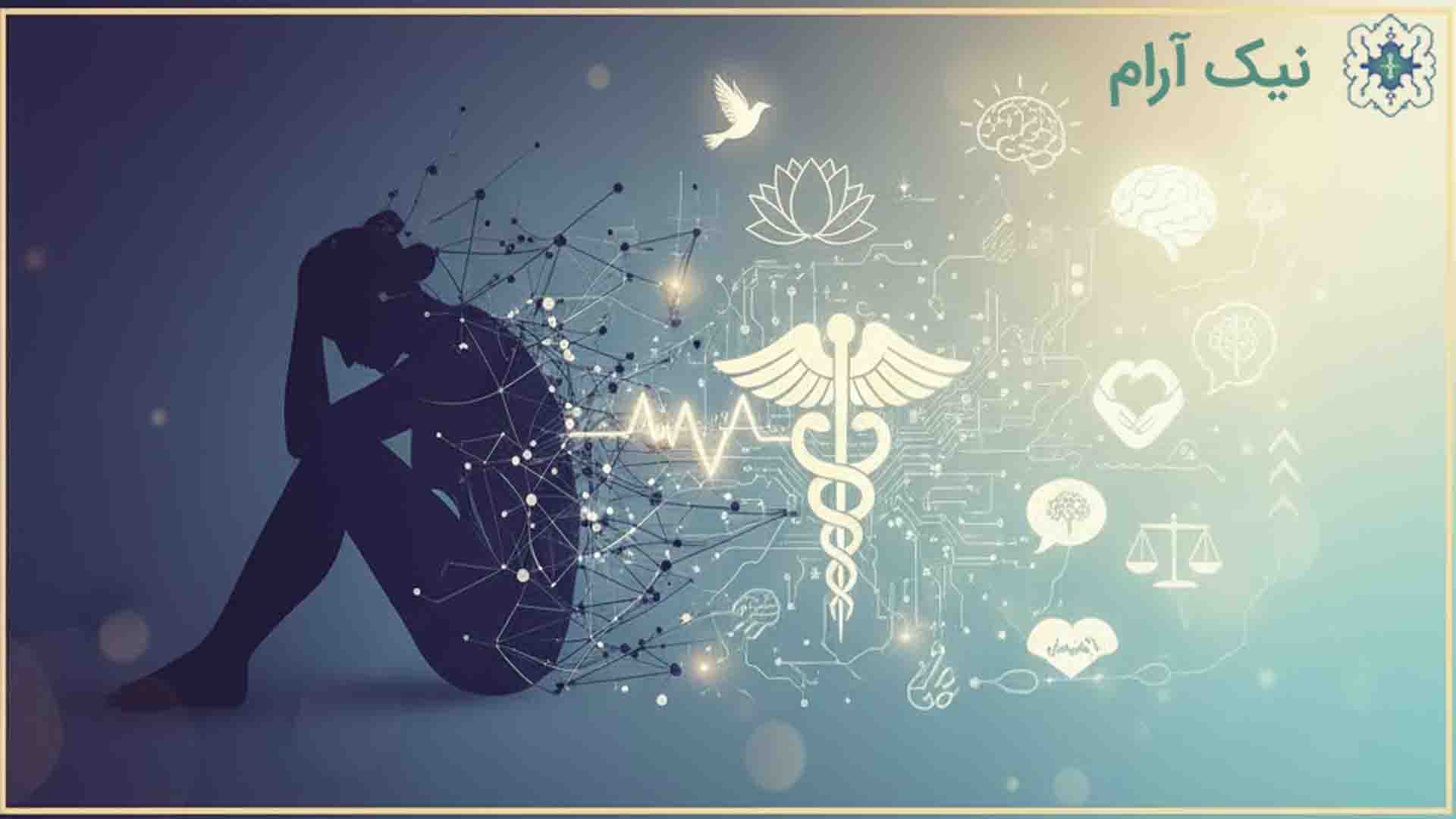 درمان افسردگی بدون دارو