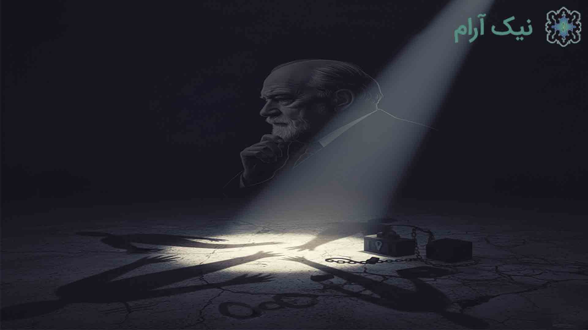 روانشناسی فرویدی