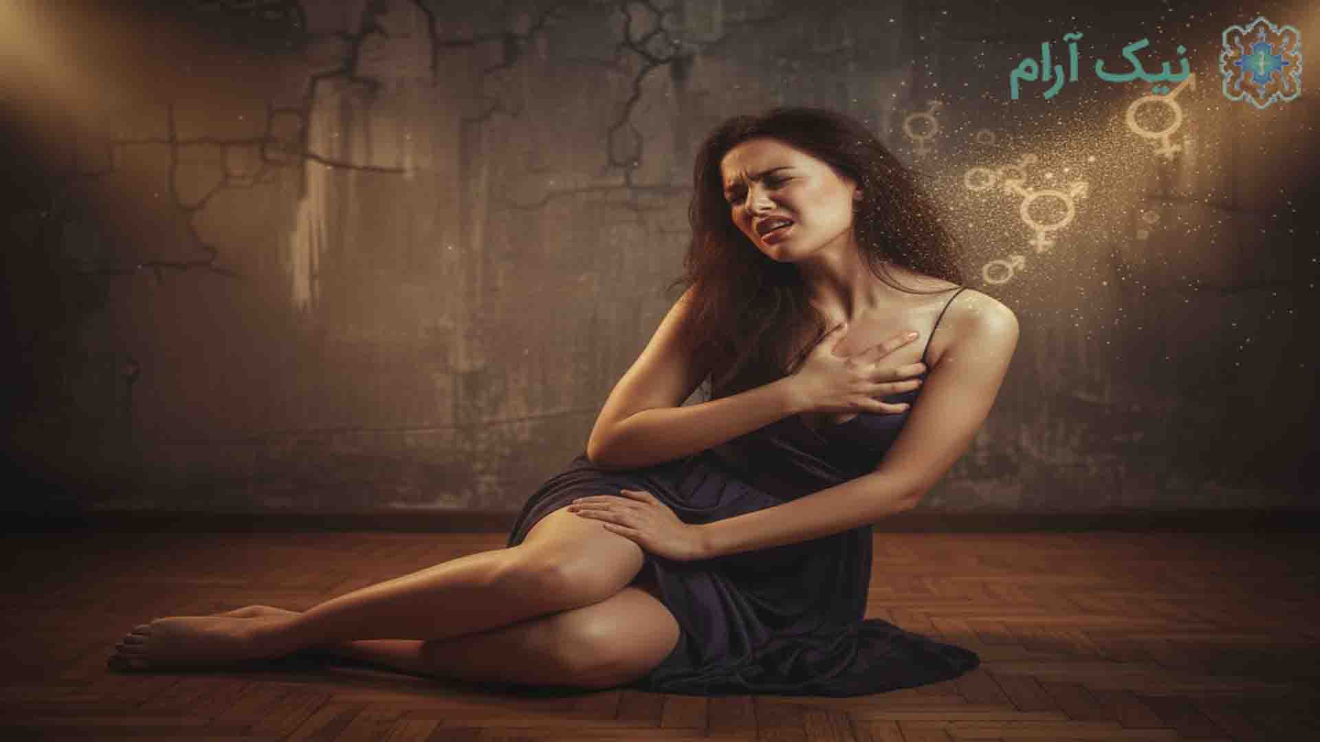 درمان نیمفومانیا